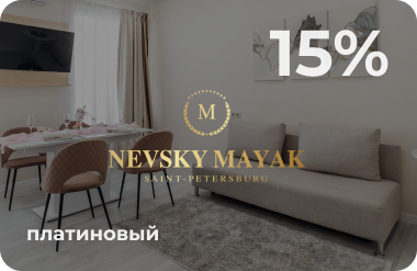 Платиновый